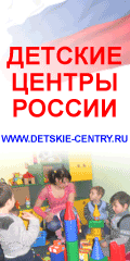Каталог Детских Центров России